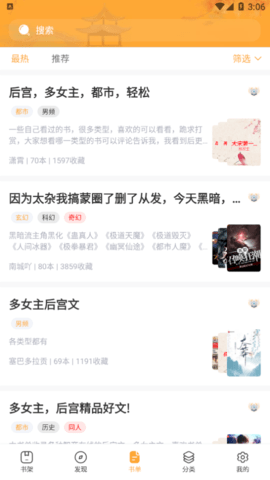 花猫小说永久免费版