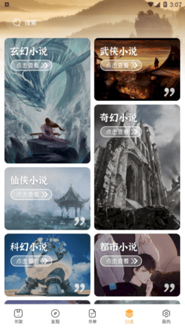 花猫小说永久免费版