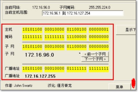 子网掩码计算器App官方版