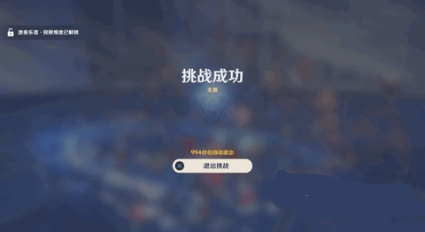 原神3.2无相交响诗活动全关卡打法攻略