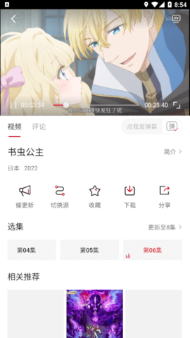 新大师兄影视VIP版