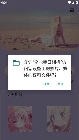 全能美日相机 (3)
