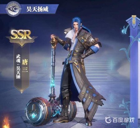 斗罗大陆魂师对决破解版无限钻石2023