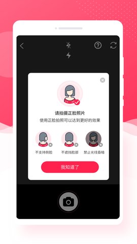 萌趣相机App最新版