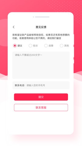 萌趣相机App