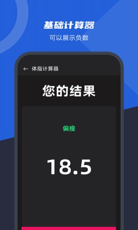 口袋科学计算器手机版
