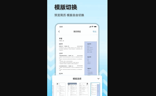 CV极简简历App手机版