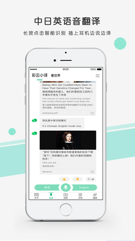 彩云小译精简版