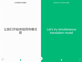 彩云小译精简版