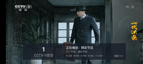 小小tv高清免费版