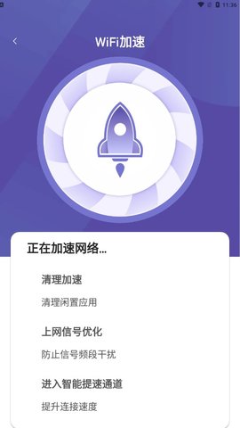 天天一键清理app最新版