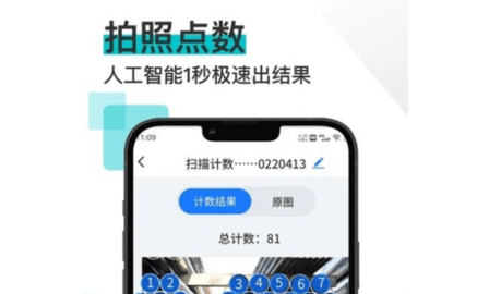 掌上扫描宝APP最新版2023