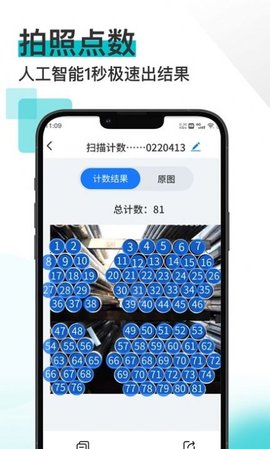 掌上扫描宝APP最新版2023