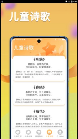 一米智慧App手机版