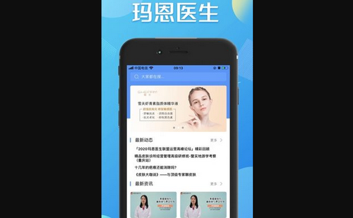 玛恩医生App手机版