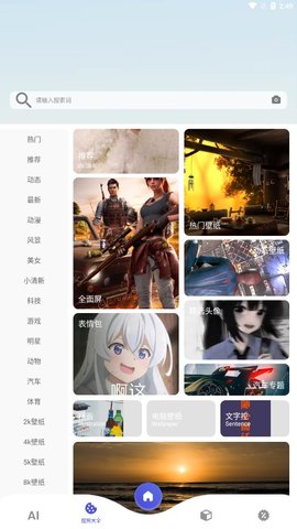 图师傅去水印版