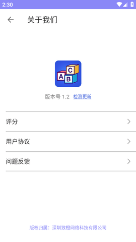 恋恋有词APP破解版