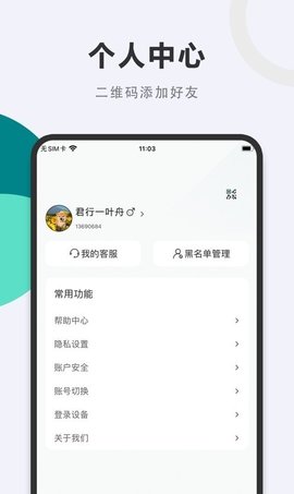 西友好物App手机版