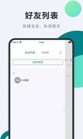 西友好物App手机版