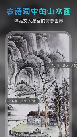 AI绘画宝破解版