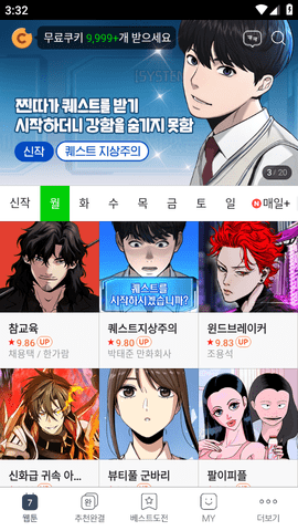 naver webtoon中文破解版