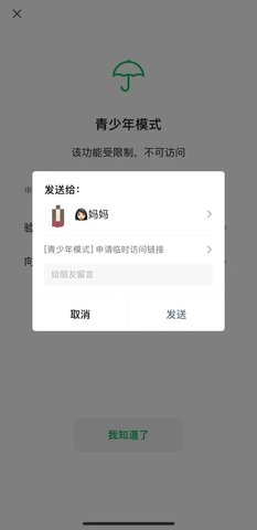 微信打不开网课链接怎么办 微信打开网课链接方法教程