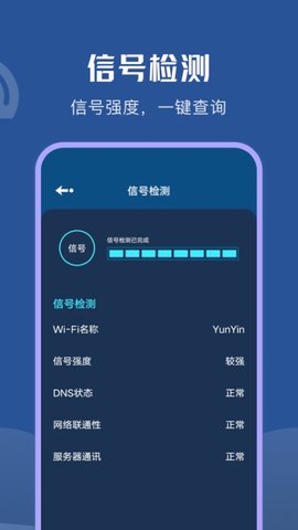 wifi无限热点免费版