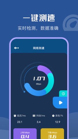 wifi无限热点免费版