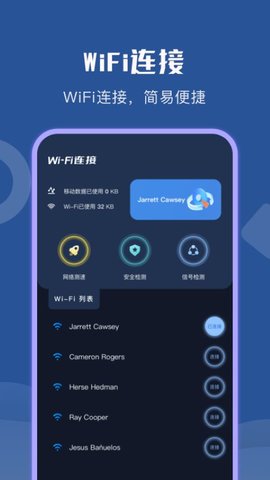 wifi无限热点免费版