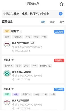 小护帮手App手机版