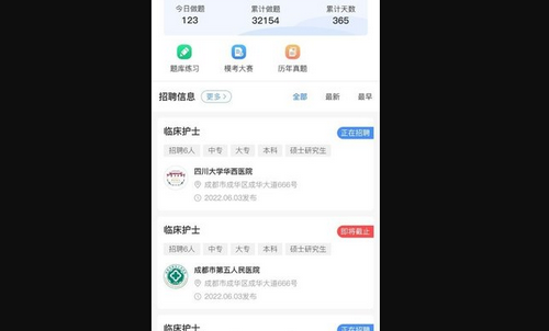 小护帮手App手机版