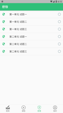 乡村全科执业助理医师丰题库解锁VIP破解版