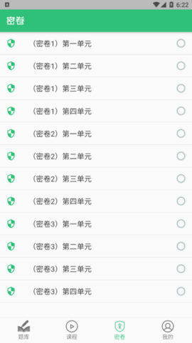 公共卫生执业医师免费版