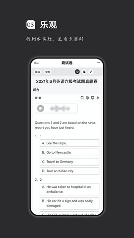 疯狂刷题2023免费版