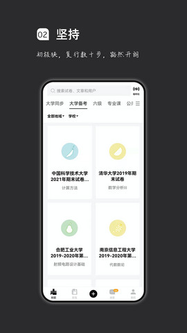 疯狂刷题2023免费版