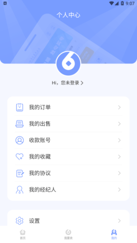673严选虚拟交易平台App