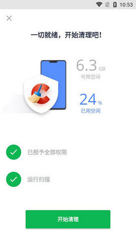 CCleaner2022最新中文版