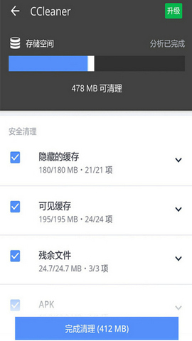 CCleaner2022最新中文版