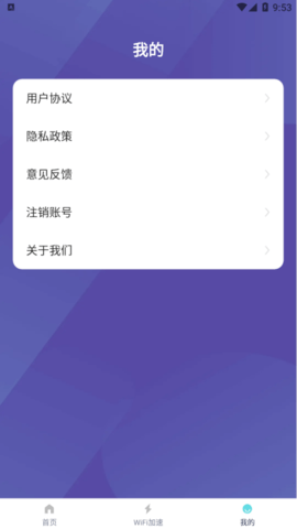 AI电池管家手机版