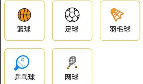整理小球计分器App