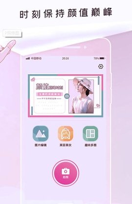 P照修图免费版