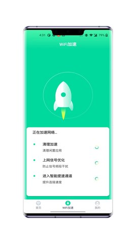 林风wifi助手App手机版