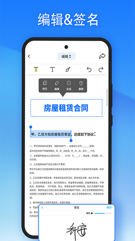 轻闪PDF2022安卓最新版