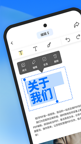 轻闪PDF2022安卓最新版