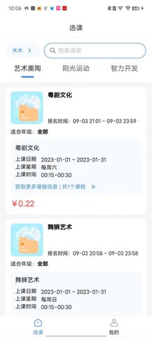 托而优App手机版