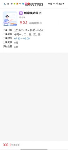 托而优App手机版