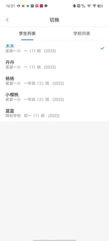 托而优App手机版