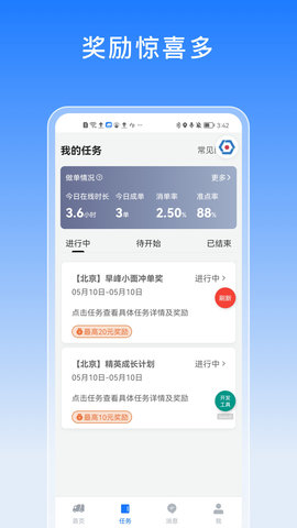 途八方货运App手机版