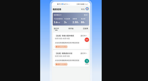 途八方货运App手机版