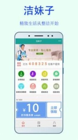 美家好朋友App手机版